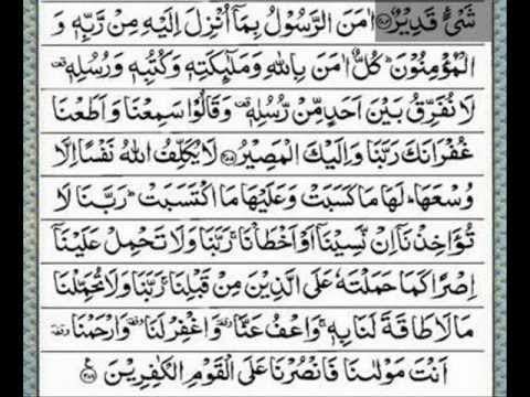 Detail Surat Al Baqarah 3 Ayat Terakhir Nomer 51