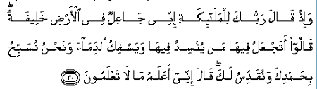 Detail Surat Al Baqarah 30 Nomer 10