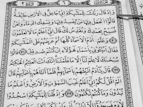 Detail Surat Al Baqarah 30 Nomer 19