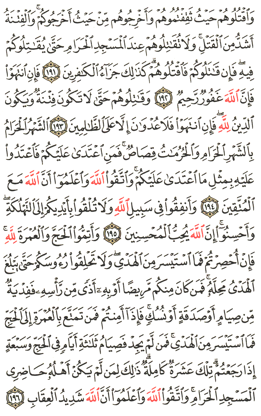 Detail Surat Al Baqarah 30 Nomer 20