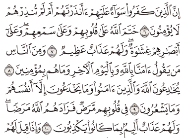 Detail Surat Al Baqarah 6 10 Nomer 8