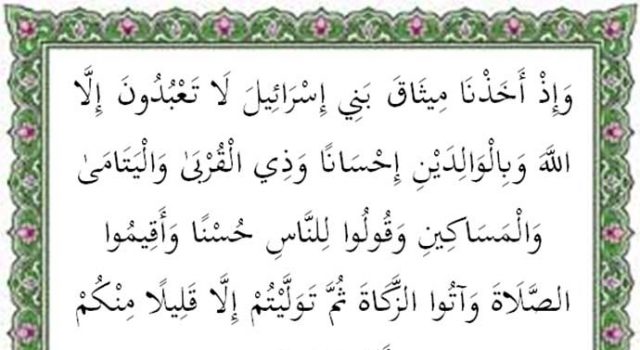 Detail Surat Al Baqarah 83 Nomer 2