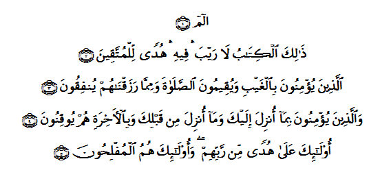 Detail Surat Al Baqarah Ayat 1 Nomer 39