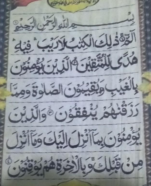 Detail Surat Al Baqarah Ayat 1 5 Latin Nomer 36