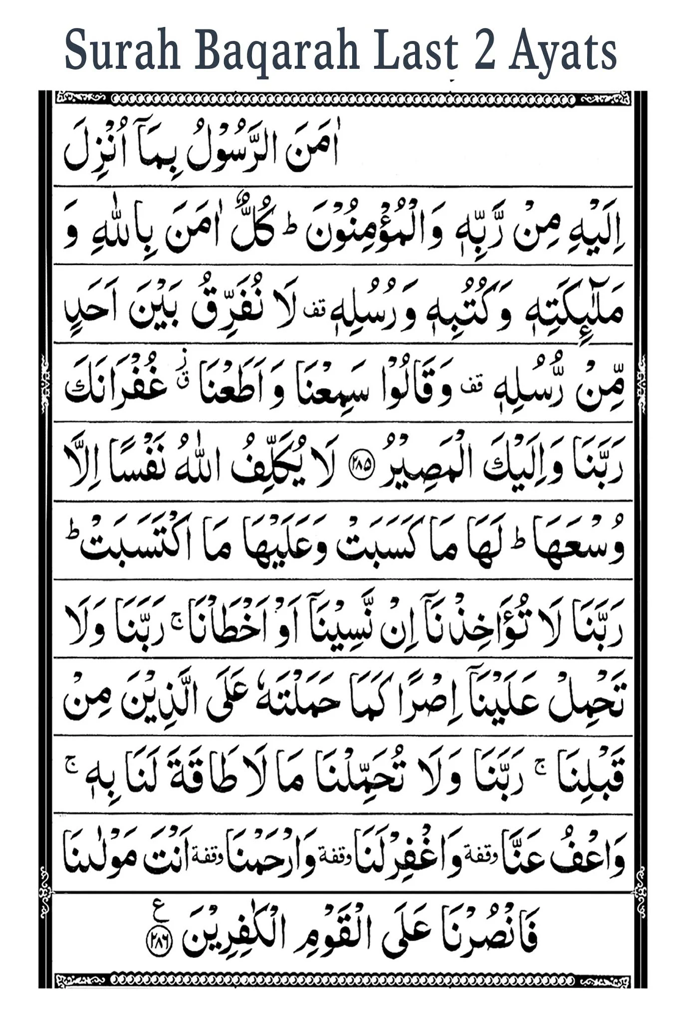 Detail Surat Al Baqarah Ayat 1 Nomer 50