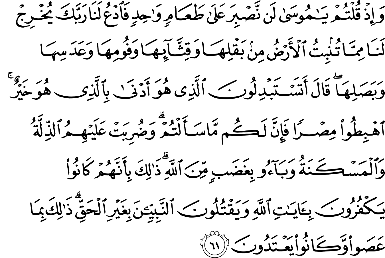 Detail Surat Al Baqarah Ayat 1 7 Nomer 18