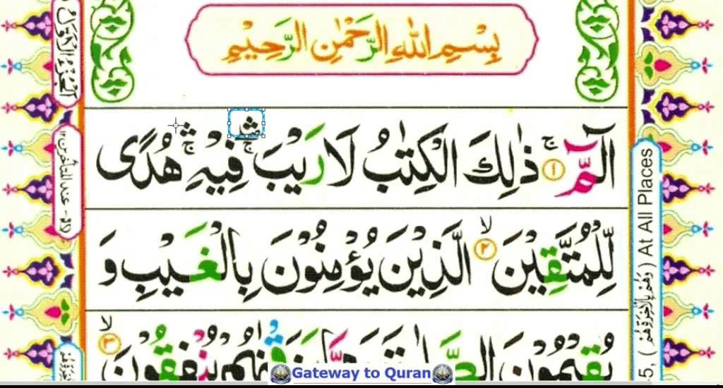 Detail Surat Al Baqarah Ayat 1 7 Nomer 24