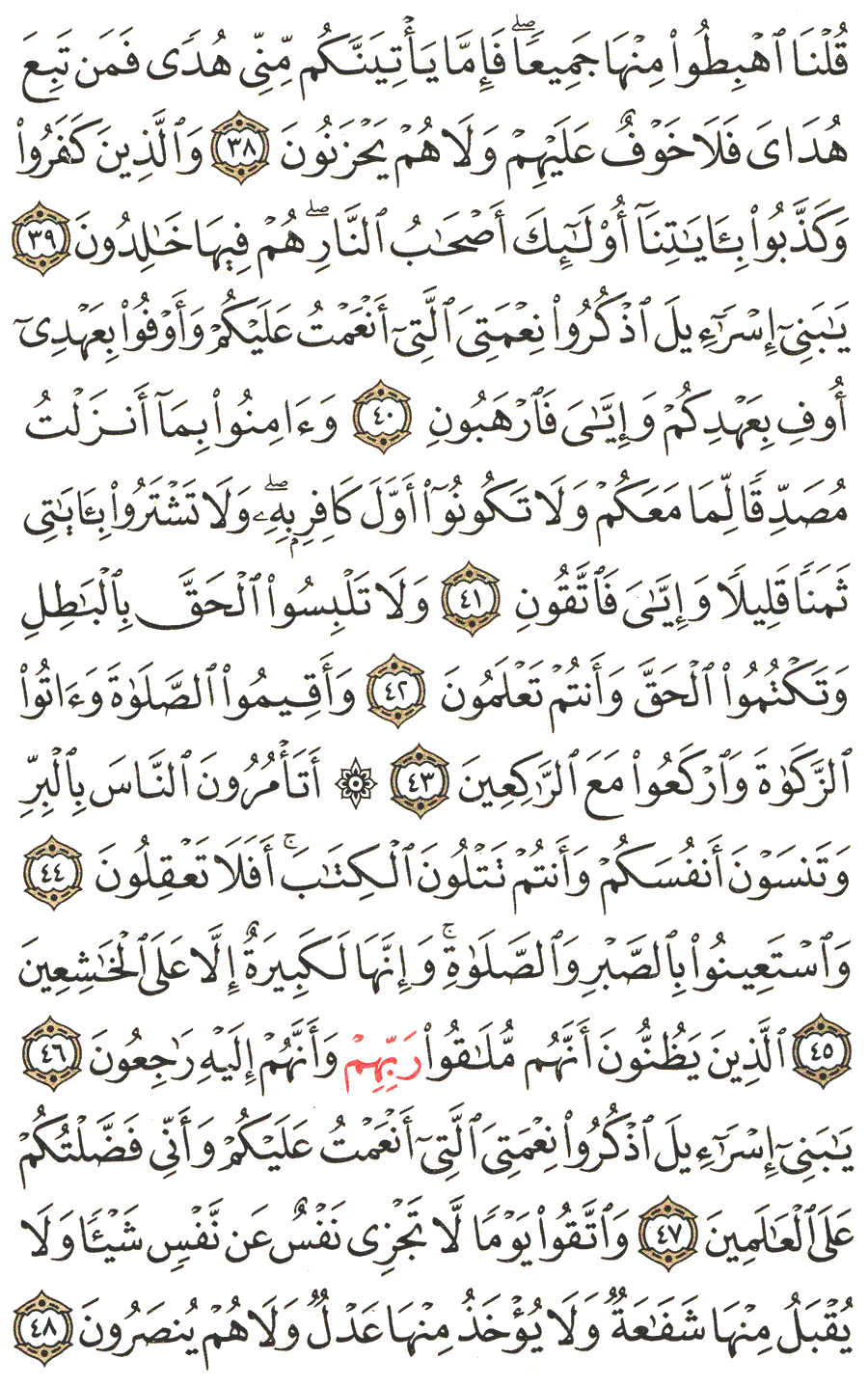 Detail Surat Al Baqarah Ayat 1 7 Nomer 5