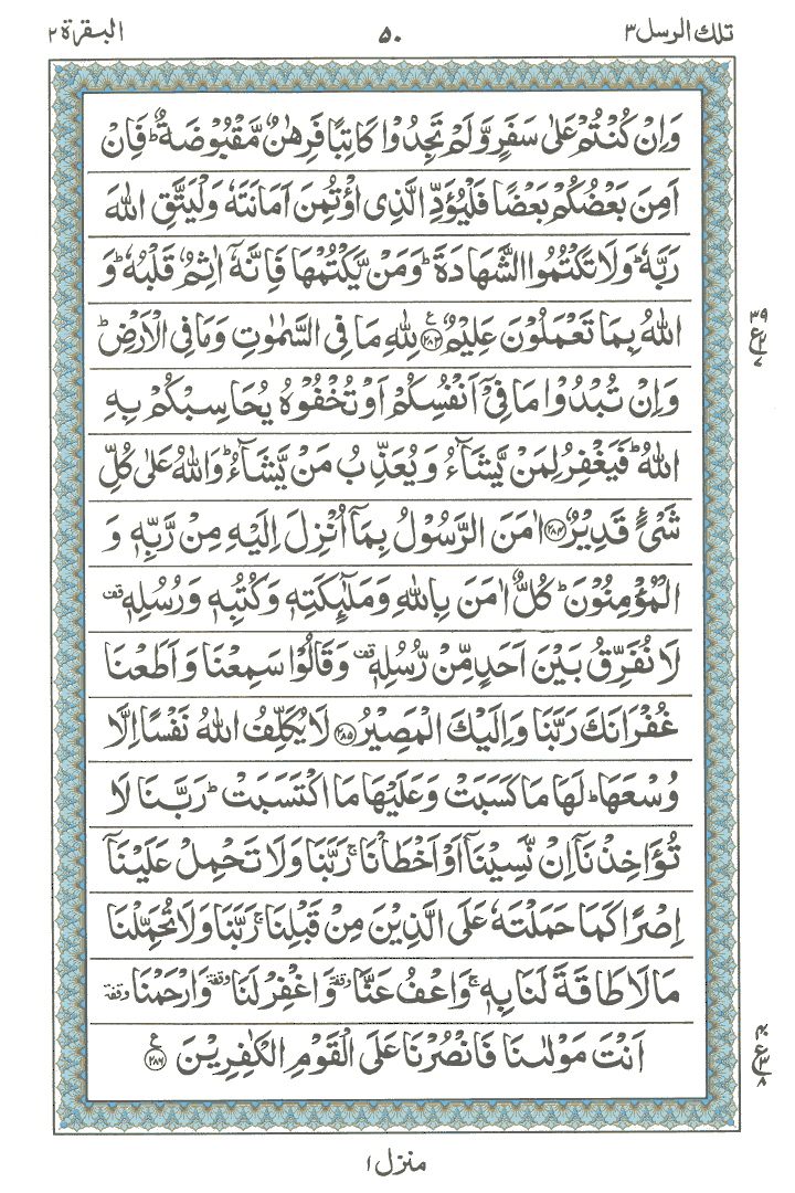 Detail Surat Al Baqarah Ayat 1 Sampai 10 Nomer 11