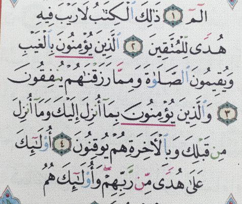 Detail Surat Al Baqarah Ayat 1 Sampai 10 Nomer 24
