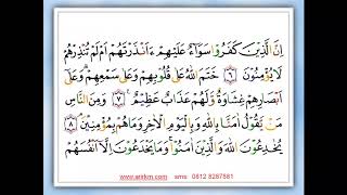 Detail Surat Al Baqarah Ayat 1 Sampai 30 Nomer 4