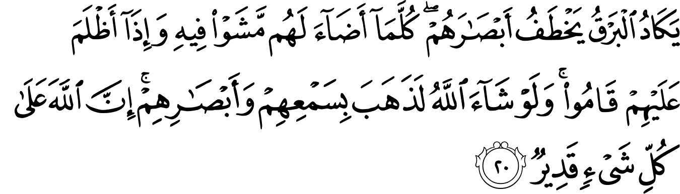 Detail Surat Al Baqarah Ayat 10 20 Nomer 3