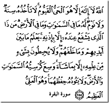 Detail Surat Al Baqarah Ayat 10 20 Nomer 4