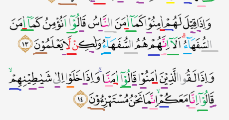 Detail Surat Al Baqarah Ayat 10 Sampai 15 Nomer 11