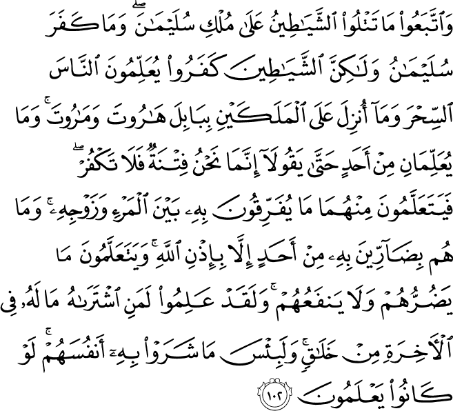 Detail Surat Al Baqarah Ayat 102 Nomer 11