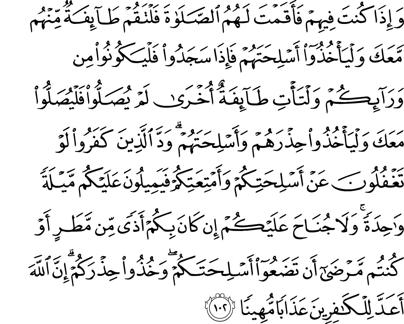 Detail Surat Al Baqarah Ayat 102 Nomer 12