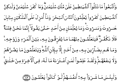 Detail Surat Al Baqarah Ayat 102 Nomer 15