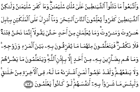 Detail Surat Al Baqarah Ayat 102 Nomer 10