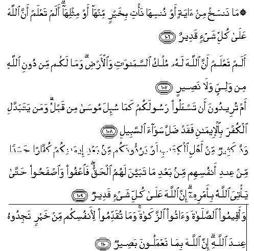 Detail Surat Al Baqarah Ayat 104 Nomer 45