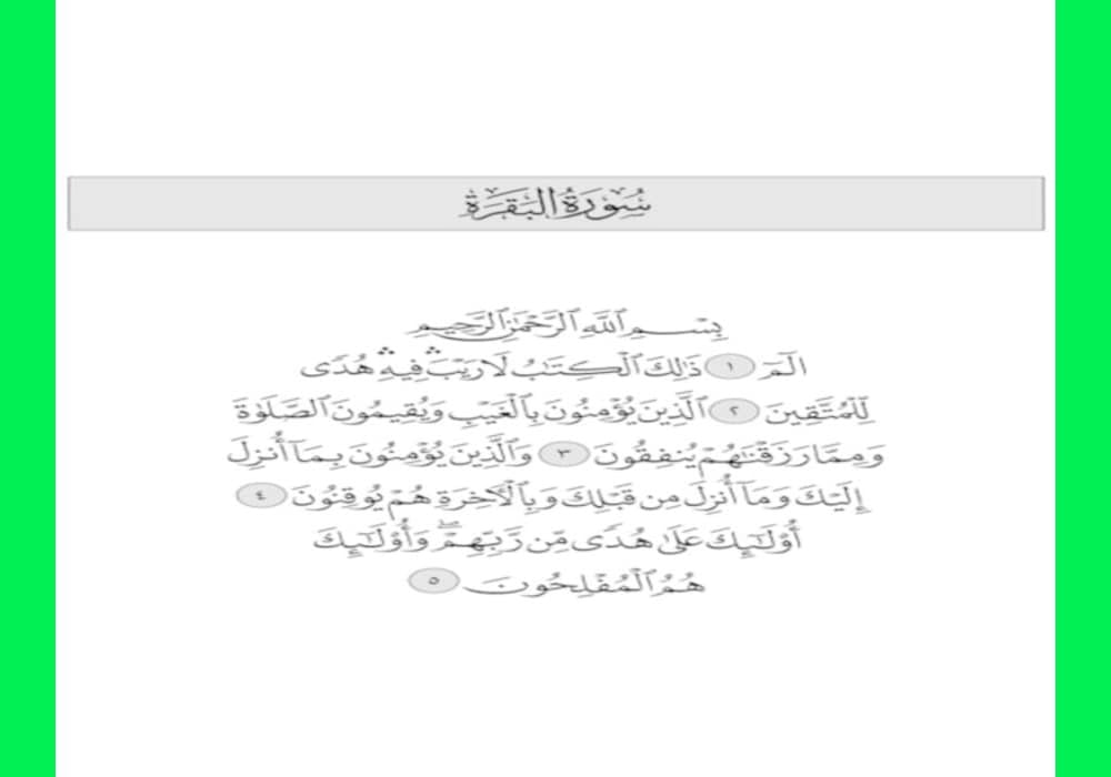 Detail Surat Al Baqarah Ayat 11 15 Latin Nomer 23