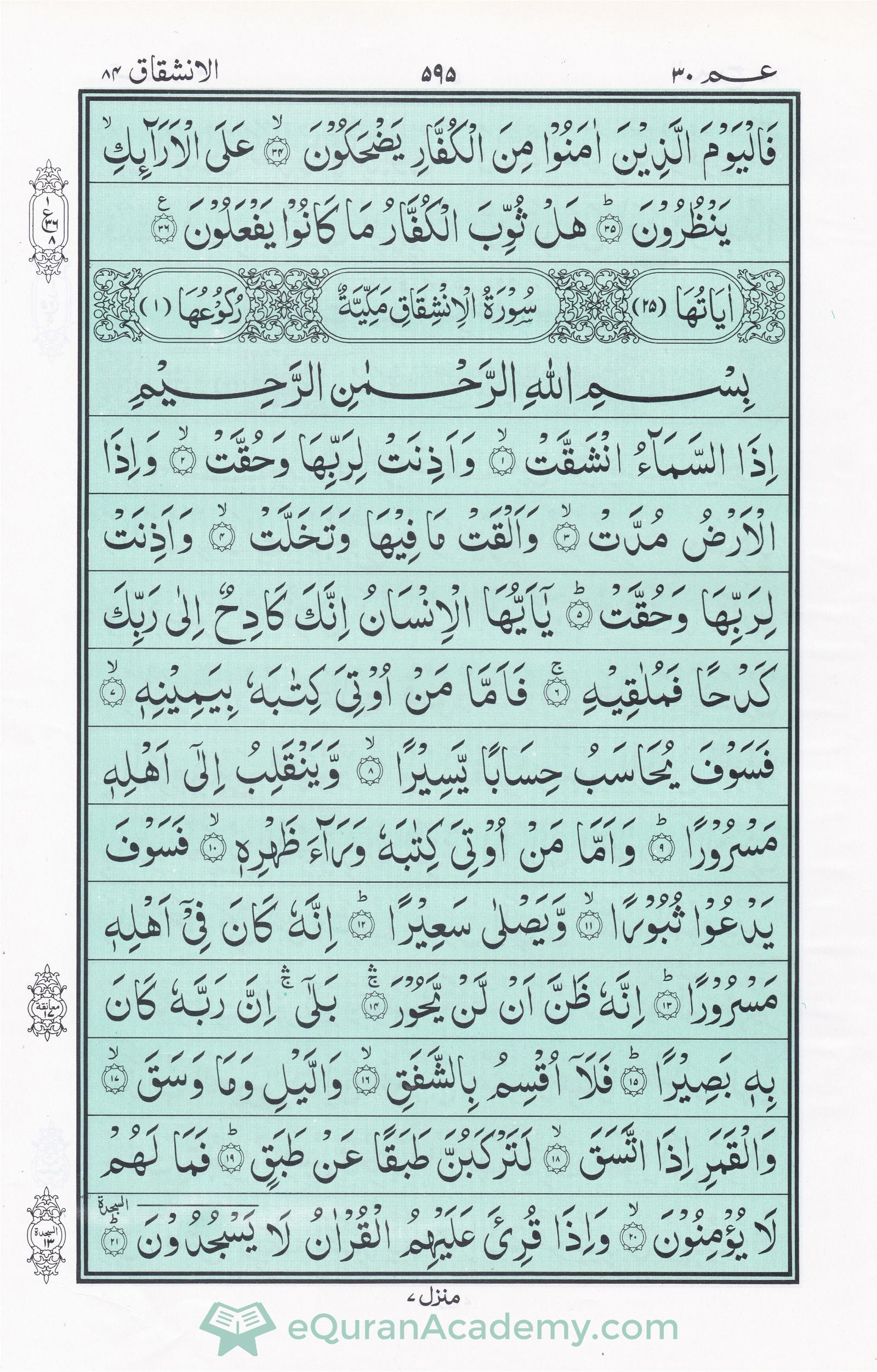 Detail Surat Al Baqarah Ayat 11 15 Latin Nomer 6