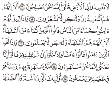 Detail Surat Al Baqarah Ayat 11 20 Latin Nomer 24