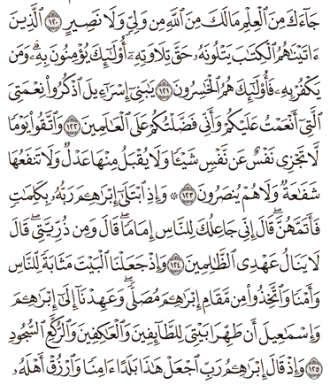 Detail Surat Al Baqarah Ayat 124 Nomer 5