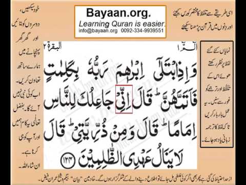 Detail Surat Al Baqarah Ayat 124 Nomer 10