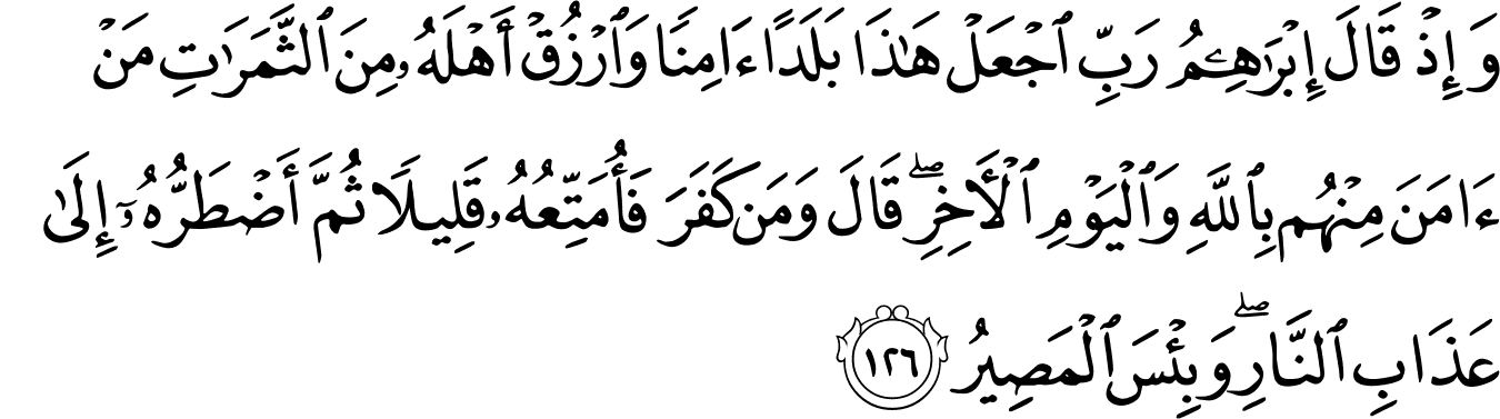 Detail Surat Al Baqarah Ayat 127 Nomer 11