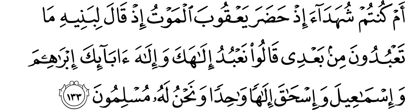 Detail Surat Al Baqarah Ayat 127 Nomer 15