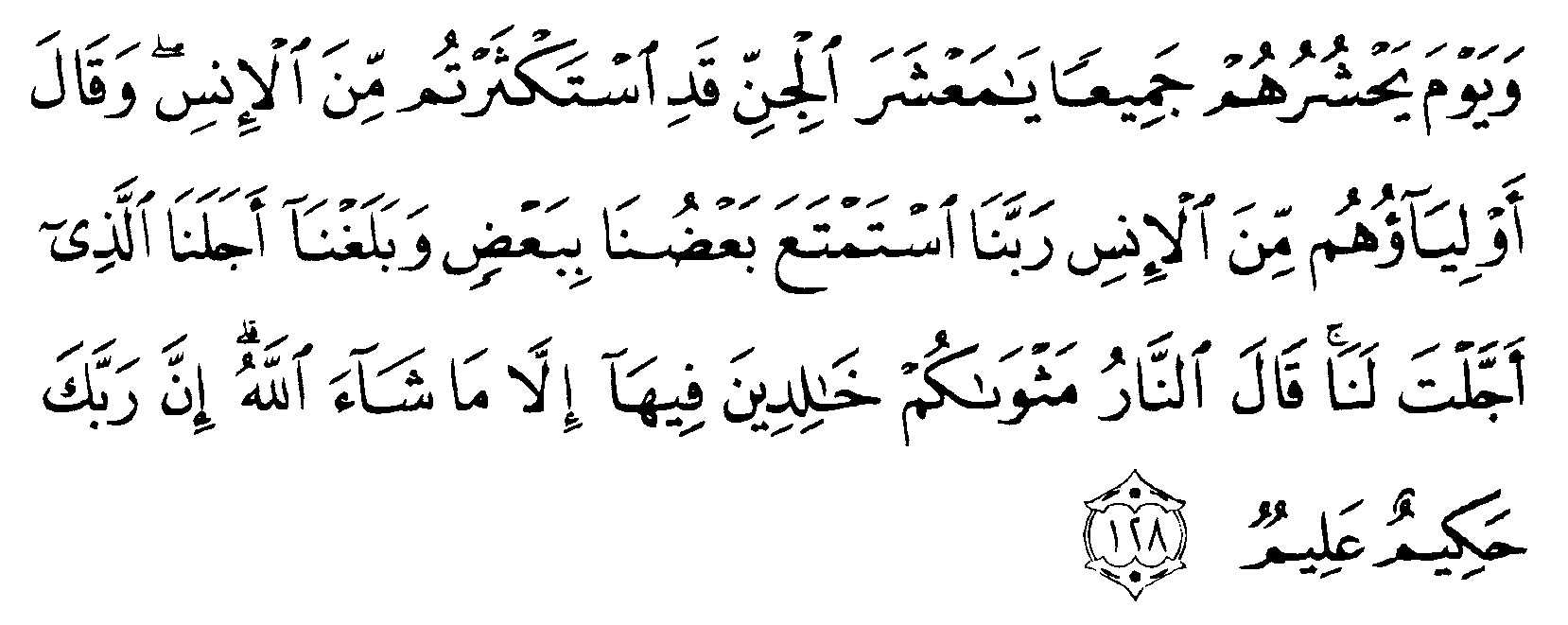 Detail Surat Al Baqarah Ayat 128 Nomer 34