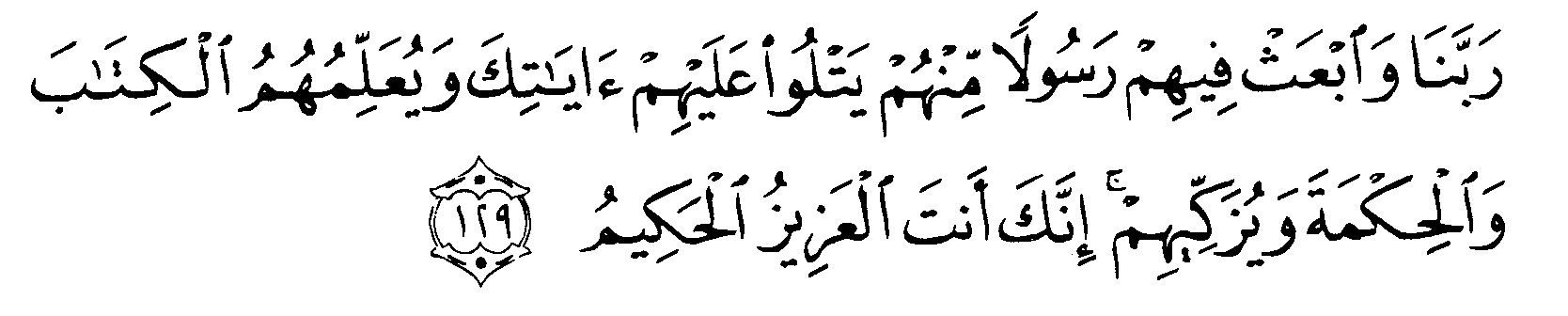 Detail Surat Al Baqarah Ayat 129 Nomer 4