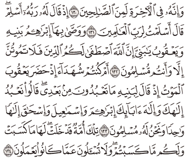 Detail Surat Al Baqarah Ayat 129 Nomer 26