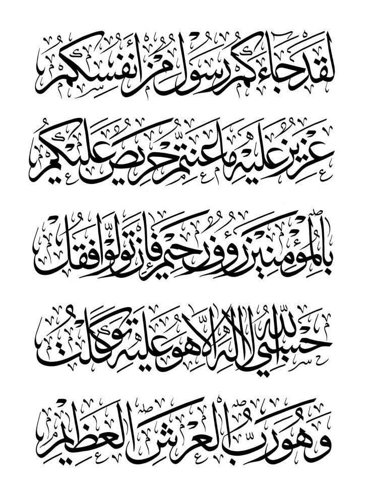 Detail Surat Al Baqarah Ayat 129 Nomer 41