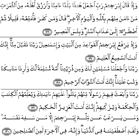 Detail Surat Al Baqarah Ayat 129 Nomer 7