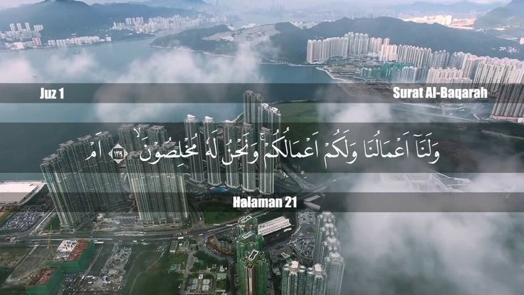 Detail Surat Al Baqarah Ayat 135 Nomer 24