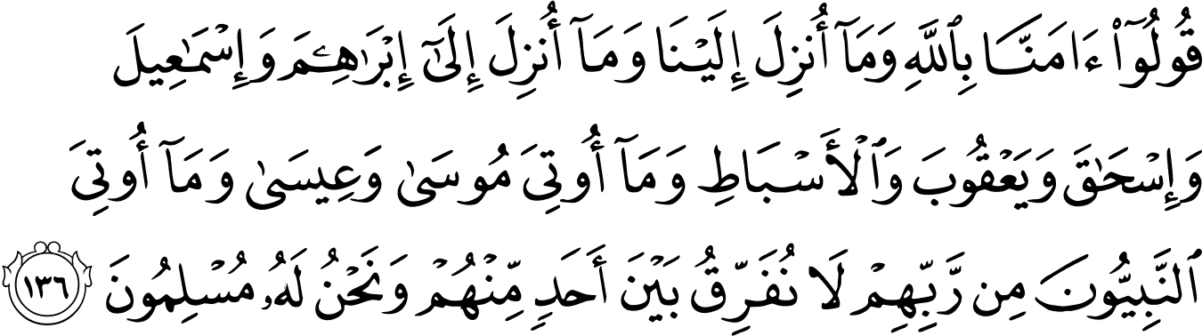 Detail Surat Al Baqarah Ayat 135 Nomer 6