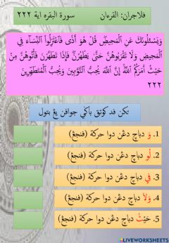 Detail Surat Al Baqarah Ayat 135 Nomer 45