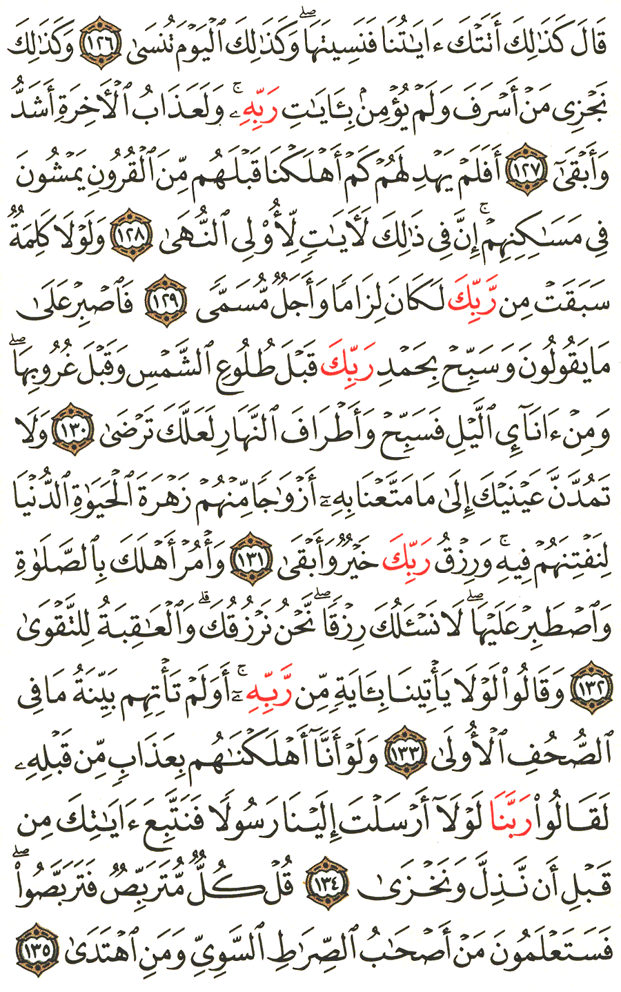 Detail Surat Al Baqarah Ayat 135 Nomer 46