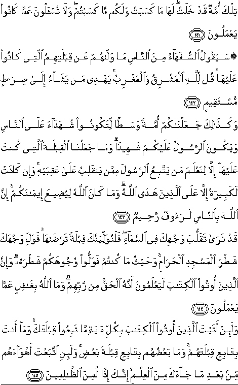 Detail Surat Al Baqarah Ayat 142 Nomer 10