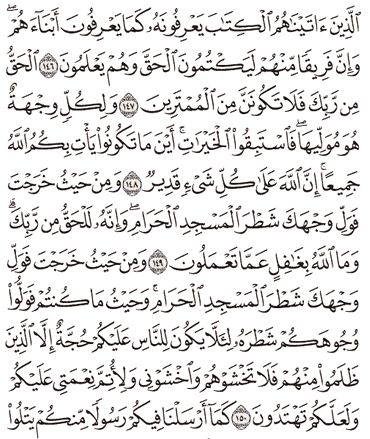 Detail Surat Al Baqarah Ayat 148 Nomer 18