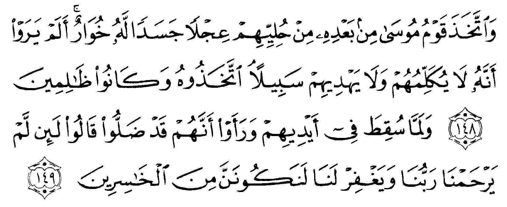 Detail Surat Al Baqarah Ayat 148 Nomer 33