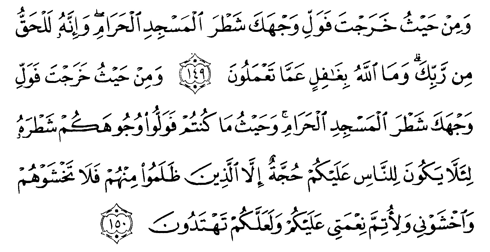 Detail Surat Al Baqarah Ayat 148 Nomer 46