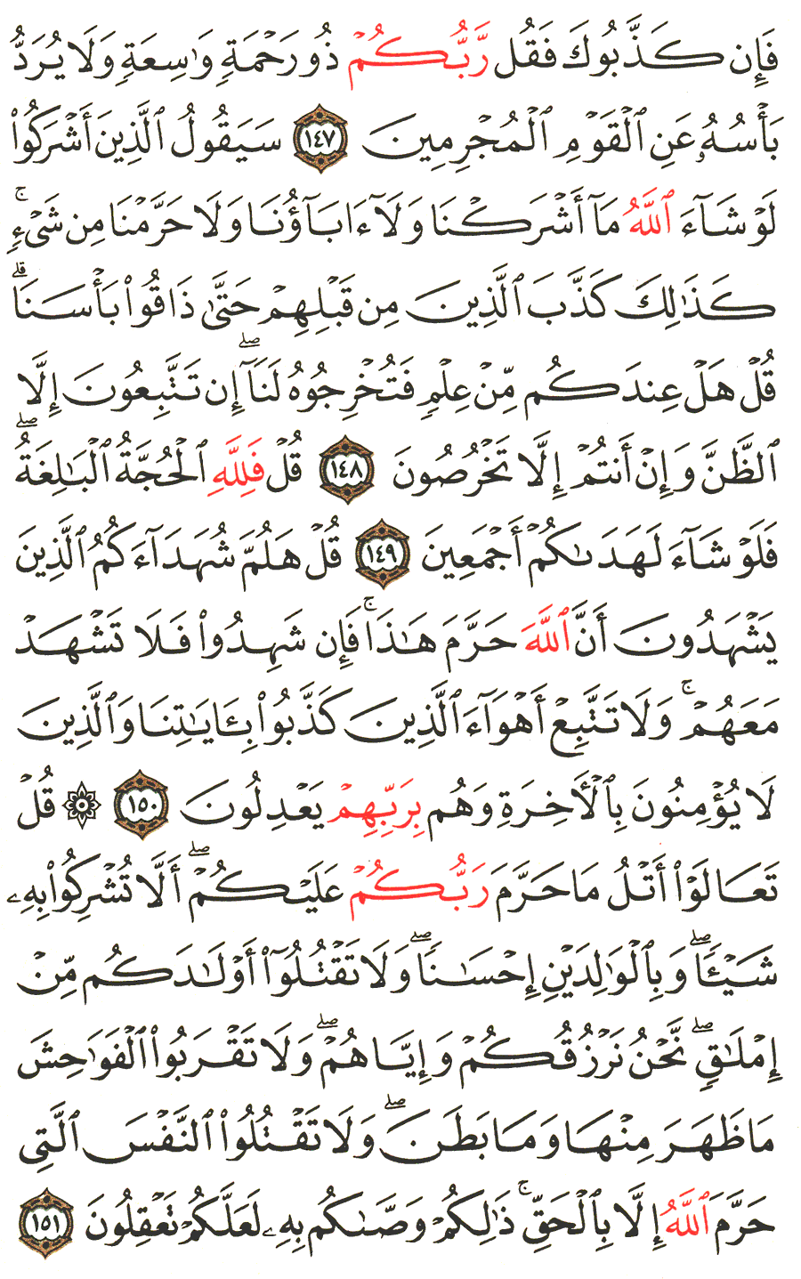 Detail Surat Al Baqarah Ayat 148 Nomer 48
