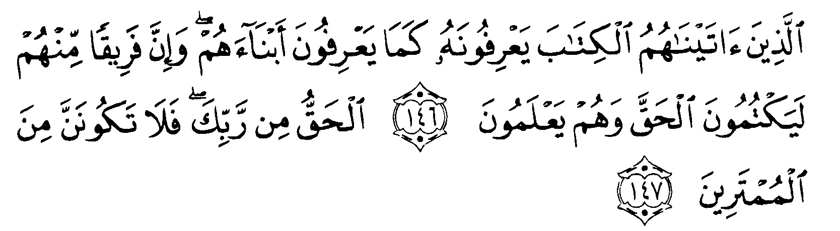 Detail Surat Al Baqarah Ayat 148 Nomer 51