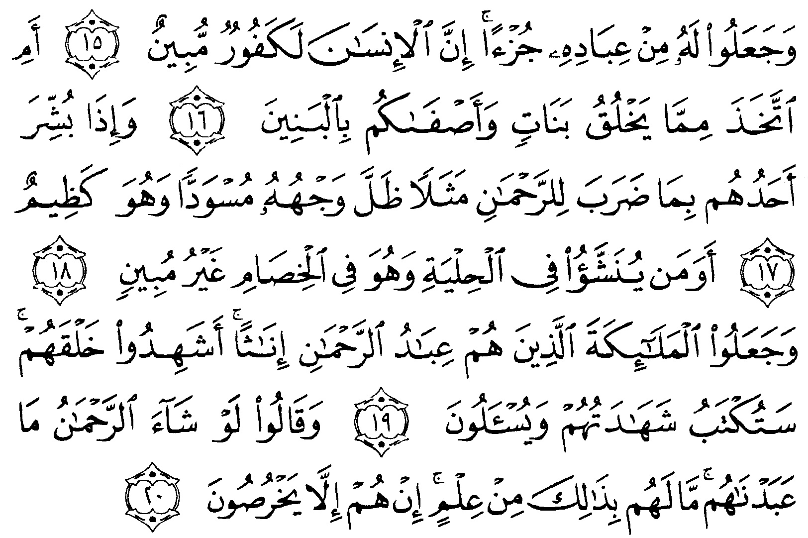 Surat Al Baqarah Ayat 15 Sampai 20 - KibrisPDR