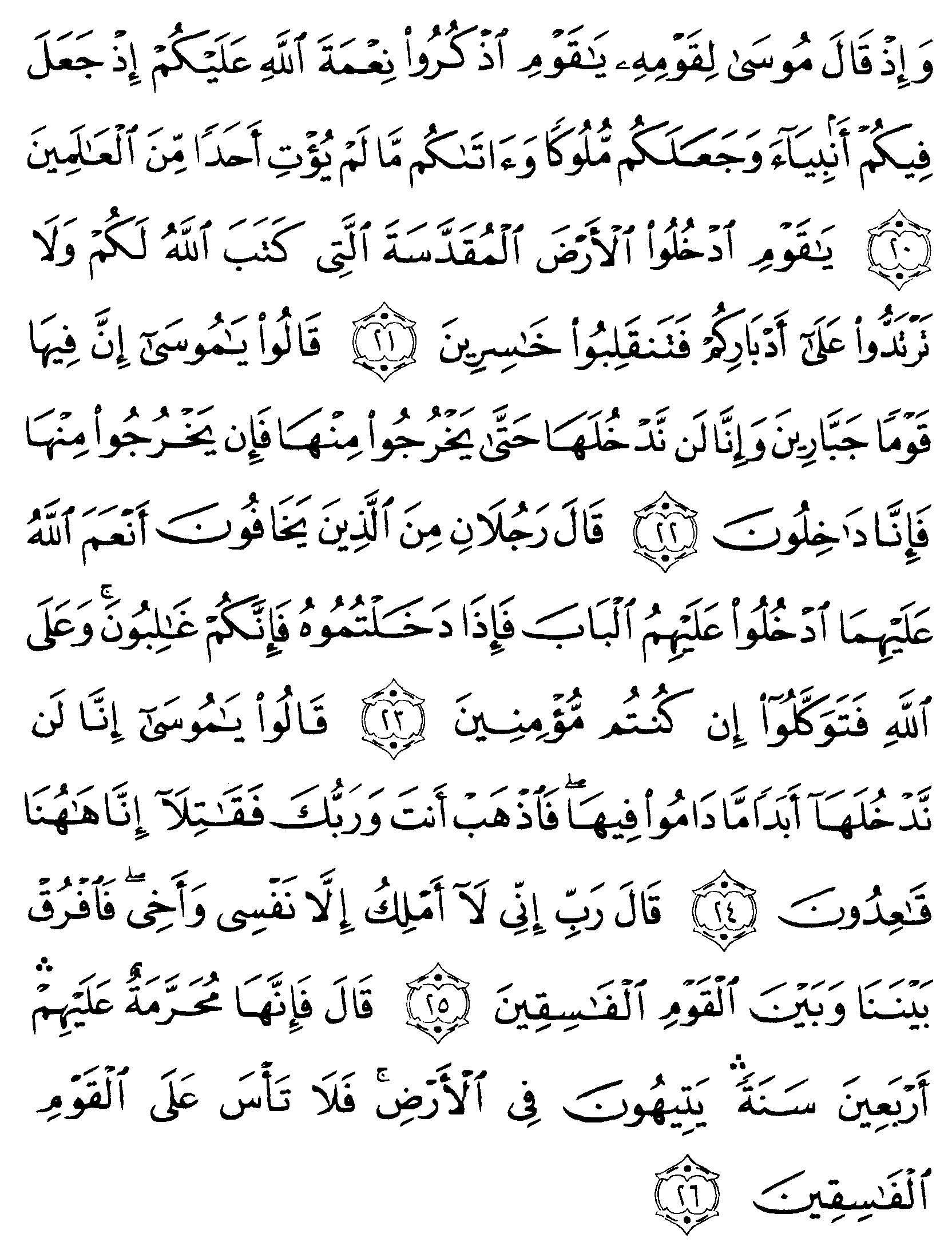 Detail Surat Al Baqarah Ayat 15 Sampai 20 Nomer 16