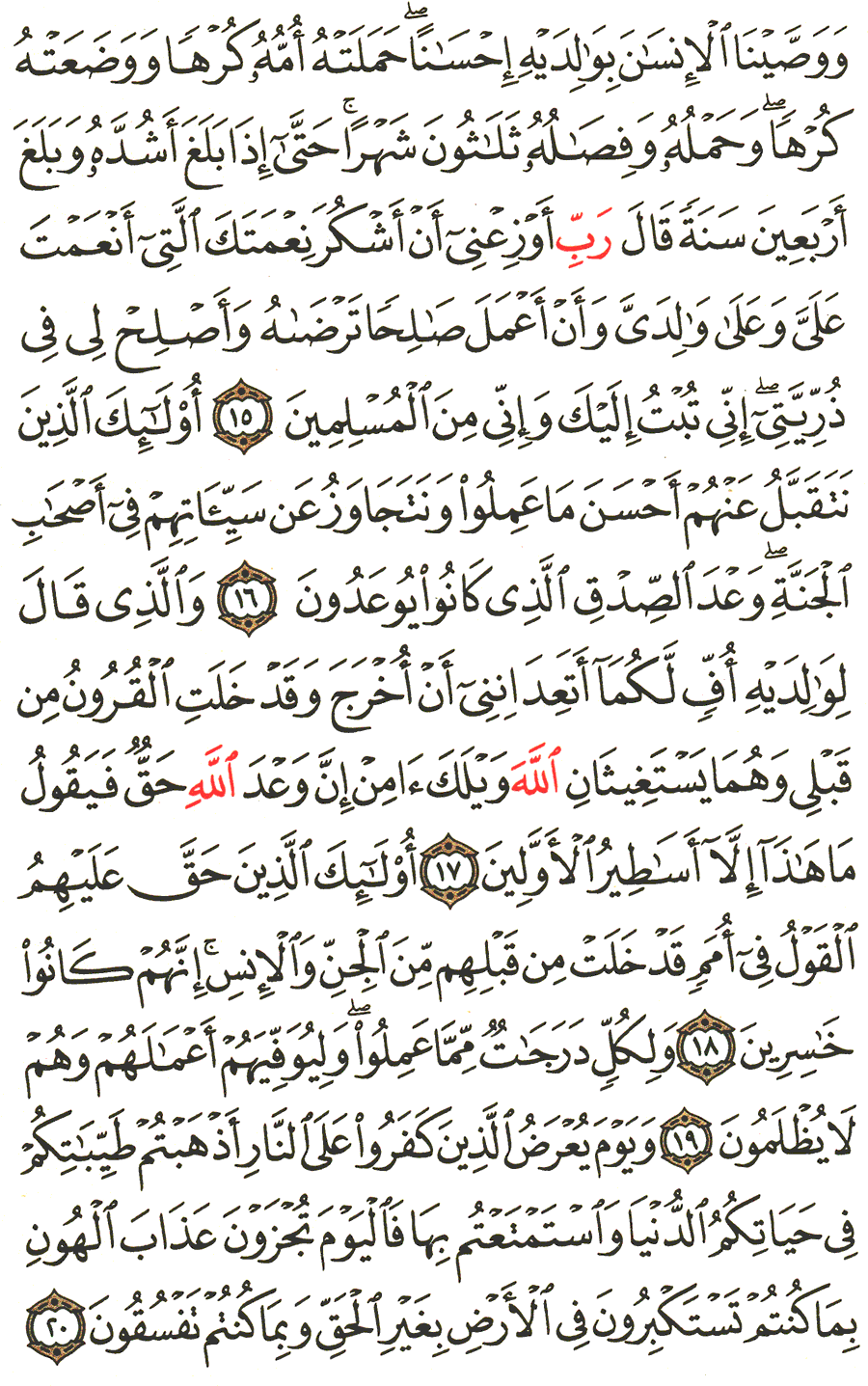 Detail Surat Al Baqarah Ayat 15 Sampai 20 Nomer 27