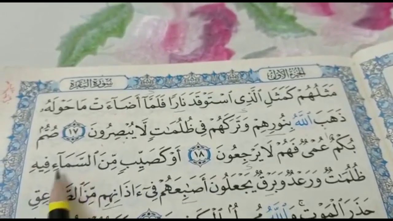 Detail Surat Al Baqarah Ayat 15 Sampai 20 Nomer 31