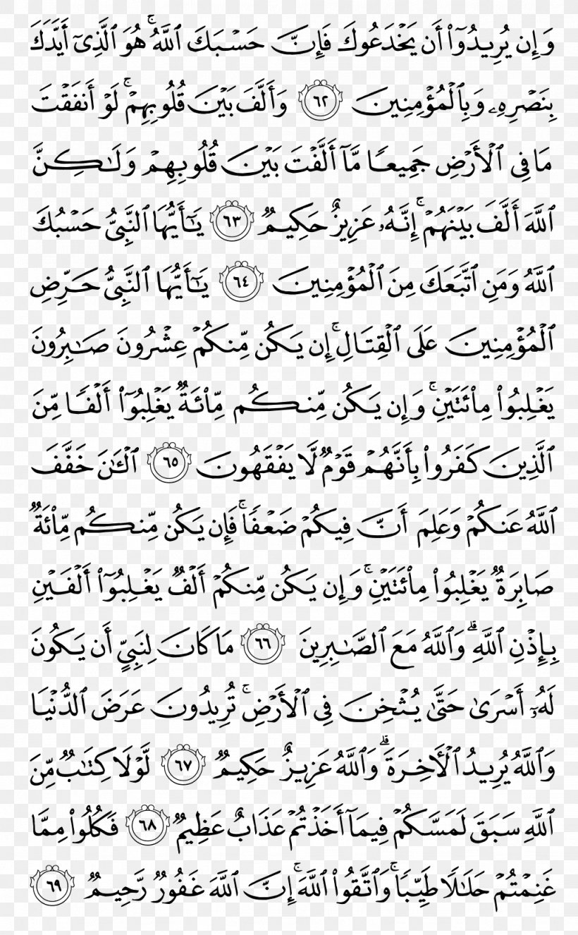 Detail Surat Al Baqarah Ayat 15 Sampai 20 Nomer 32